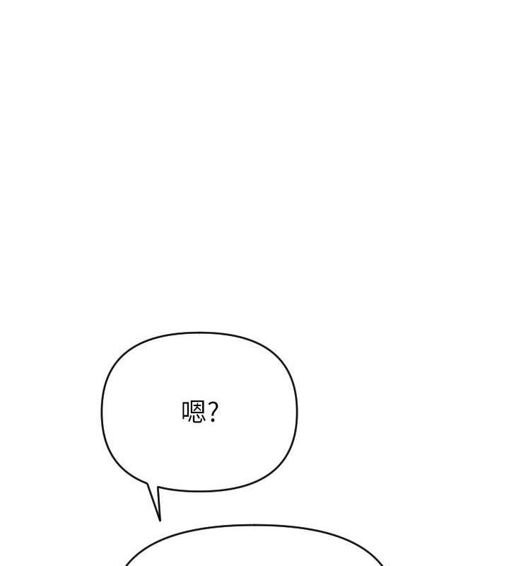 请用啪支付  第71话-好像要被连根拔起了 漫画图片1.jpg