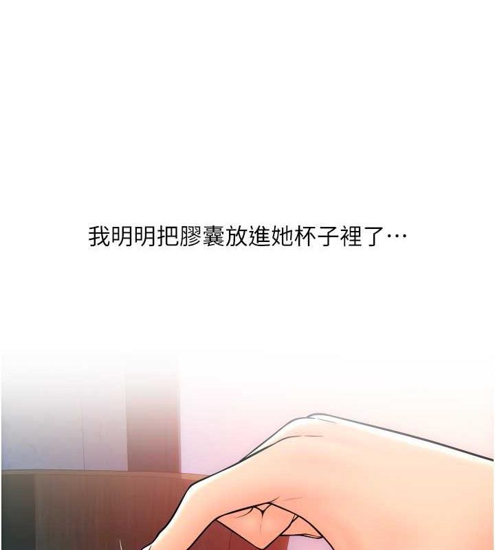 请用啪支付  第71话-好像要被连根拔起了 漫画图片4.jpg